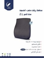 پشت کمری Axon سایز L مموری فوم - تصویر 2