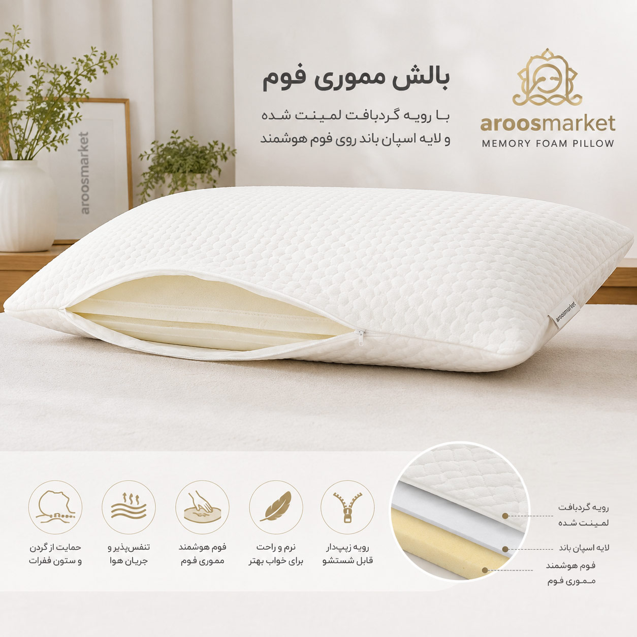 بالش مموري کلاسيک عروس مارکت بالش مموري فوم کلاسيک عروس مارکت - تصویر 1